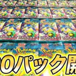 【ポケカ】なかなか買えないバトルパートナーズを大量に開封します【ポケモンカード】