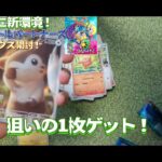 【個人的に神回】ポケカ開封動画！バトルパートナーズ発売日！新環境も頑張ります！！#ポケモンカード #ポケモン #バトルパートナーズ