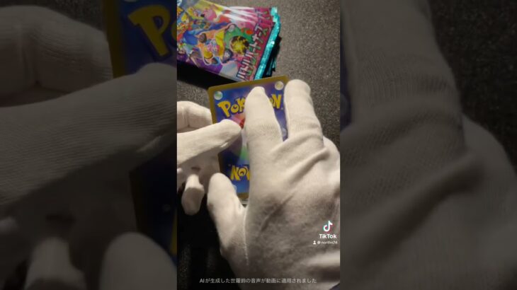 ポケモンカードバトルパートナーズ開封