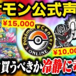 【ポケカ再販情報】バトルパートナーズ再販が公式発表🎉過去の声明と比較して生産状況を解説📝フリマ高額転売に異例の注意喚起も⚠️【メルカリ】