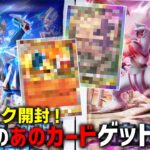 【ネタバレ注意】ポケポケ新パック「時空の激闘」開封！あのカードが出て大興奮！？【ゆっくり実況】【ポケポケ】