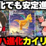 【ポケポケ】マッハ進化カイリュー構築【ゆっくり実況/ポケモンカード/ポケカ】