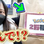 【ポケカ】秋葉原でずっと売れ残ってた福袋を購入したら優良すぎてなんで売れ残ったのかわからないんだが？？？【開封動画】