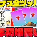 【遊戯王】冬のボーナス全ツッパ企画最終章…！！遊楽舎さんで売ってた激レア高額シングルカードと、ついでに福袋を購入してきたので早くみんなに見せたいゆっくり実況者の新年最初の大豪遊動画！！！【開封】