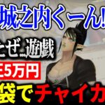 遊戯王５万円闇福袋で燃え尽きるチャイカ【にじさんじ 】