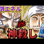 【ワンピースカード対戦】赤シャンクス vs 黄エネル