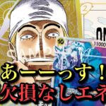 【ワンピースカード】新弾エネル！除去されてもノンストップで大型出せます！青黒ウソップvs黄エネル