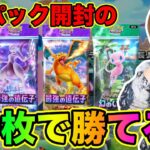 【ポケポケ】「奇跡起きたぞwww」パック全種1パック開封デッキで勝てるまでやった結果www とーまゲーム