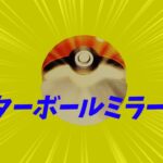 【テラスタルフェスｅx】ポケモンカードBOX開封で1/2万BOXの奇跡が起こる!