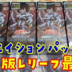 【遊戯王 開封動画】クリエイションパック06を4Box開封！【泰亜版/アジア版】