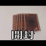 「開封動画」遊戯王100円オリパ当たりが出るまで買ってきました。かなりいい当たりが出ました。