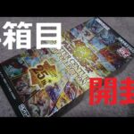 【遊戯王】100種類は多すぎる！？4箱目開封 クォーター・センチュリー・アート・コレクションBOX