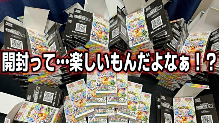 【ポケカ】追加で10BOX、合計55BOX…！！ブラッキーSARを自引きするためにテラスタルフェスexを剥き続けた男の末路…。開封の奇跡をお見せします。