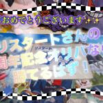 【ポケカ】1周年おめでとうございます✨️リスタートさんの1周年記念オリパは勝ち間違いなし！？【オリパ開封】