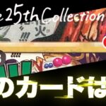 【ワンピースカード】ワンピカの新弾「アニコレ」を12ボックス開封！ONE PIECE CARD GAME「エクストラブースター Anime 25th Collection」開封【EB-02】