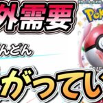 【#ポケカ投資】ポケモンカード151は高騰するのか？#トレカ投資