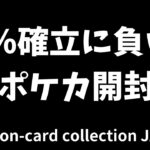 【ポケカ】ポケセン産なら負けは無いはず？バラパック開封15ｐ「ステラミラクル」Pokémon Trading Card Game