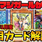 【遊戯王】クォーターセンチュリーアートコレクションの収録内容がさらに判明！？2025年1月度注目＆高騰カード解説！！！【ゆっくり実況 アライアンスインサイト 】