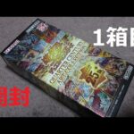 【遊戯王】クオシク確定！！25周年最後のパック １箱開封 全部レアカード