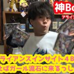 遊戯王新弾！！25周年最後のレギュラーBox ヨンレンダァ！！！開封動画。ガールを当てたい😭古の決闘者