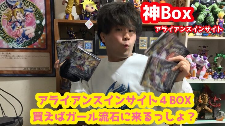 遊戯王新弾！！25周年最後のレギュラーBox ヨンレンダァ！！！開封動画。ガールを当てたい😭古の決闘者