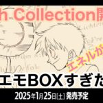 新弾25th Collection 1BOX開封‼️なんか懐かしいBOX‼️神引きしたい👨/《カード開封》