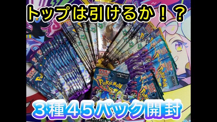 【ポケカ開封動画】再販クレイバースト、バトルパートナーズ開封！！総計バラ45パック　～第2回～