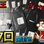 【遊戯王】初！500円オリパに挑戦しました！！27口開封した結果は…！？