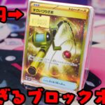 【ポケカ】アホですか？狂ってる7万円のブロックオリパが売ってた【ゆっくり実況】【ポケモンカード開封】【ボイスロイド】