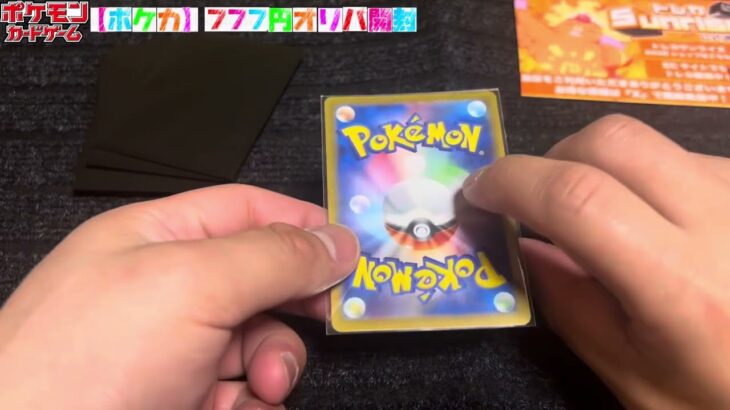 【ポケカ】777円オリパ開封ーーー#ポケモンカード#ポケカ開封#pokemoncards