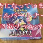 82話　やばい！ムキになってます！まだ開封する！待ってろリーリエ、ナンジャモ