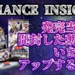 【遊戯王】ALLIANCE INSIGHTいまさら開封やっていくぅ！