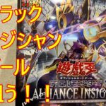 【遊戯王】ALLIANCE INSIGHT　アライアンス・インサイト　３箱開封