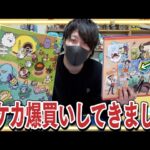 【ポケカ】コレクションファイルを完成させるためにネットでARを爆買いしてきました【開封動画】