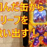 【遊戯王】絶版開封 BOOSTER PACK COLLECTORS TIN ２００６　ブースターパックコレクターズティン２００６