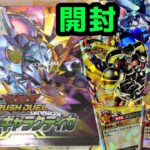 [遊戯王ラッシュデュエル]新弾、悠久のギャラクティカをBOX開封するぞ！！！