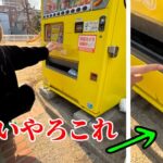 自動販売機から高額ポケカBOXが出てきたので勝手に開封したら大変な事になりました