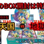 【ポケカ開封】バトルパートナーズ開封！我がパートナーの魂のBOXをしかと見よ！