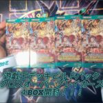 【遊戯王】デッキビルドパック、クロスブレイカーズ４BOX開封！！！