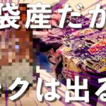 【遊戯王】福袋産のBOXならデッキビルドパックでもシクは当然出るよね…？〜ヴァリアント・スマッシャーズ開封〜