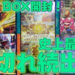 【遊戯王】買うことすら困難な大人気ボックスが本日発売！？BOX開封！【QUARTER CENTURY ART COLLECTION】【クォーターセンチュリーアートコレクション】イラスト違い