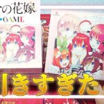 【五等分の花嫁CG】第2弾を6BOX開封したらえぐいカード出てきたｗｗｗ【二乃の弾】