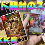 【開封のススメ】NIKKE(ヴァイスシュヴァルツ)②「闇の扉が開かれた！遊戯王アーリーデイズコレクションを待つ日々」