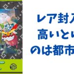 【ポケカ】レア封入率高いというのは都市伝説「「コレクションファイルセット N」」開封。Pokémon Trading Card Game