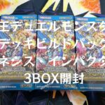 【トレカ】No.38遊戯王デュエルモンスターズ　デッキビルドパック　ジェネシス・インパクターズ　3BOX開封