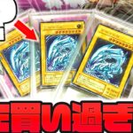 【遊戯王】総額○○万円…！？高額鑑定品カードを沢山手に入れたのでみんなにお披露目したいゆっくり実況者の今年最初のガチコレクション紹介！！！【レリブル 開封 PSA ARS】