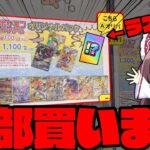 【ポケカ】TSUTAYAのオリパを全ツッパしたら神回になった【ボイスロイド】【ゆっくり実況】