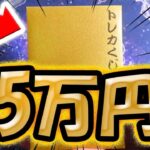 【ポケカ】【オリパ】シロナ狙いの大勝負！！TSUTAYAさんの1口5万5千円の超高額オリパ開封！！！