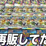 【ポケカ】テラスタルフェスexとバトルパートナーズが再販されていたので開封します【ポケモンカード】