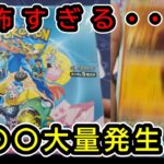 【ポケカ開封動画】バトルパートナーズ開封！！”リーリエのピッピex大量発生！？